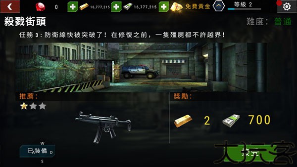 杀戮目标