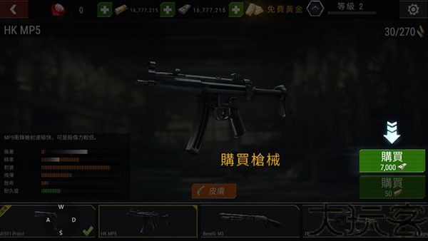 杀戮目标