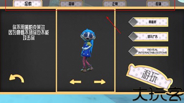 恐惧娃娃黑客菜单版