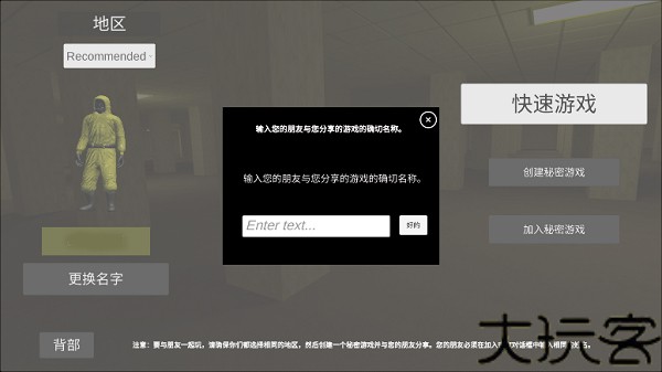 后室联机版