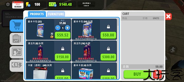 我的卡牌商店
