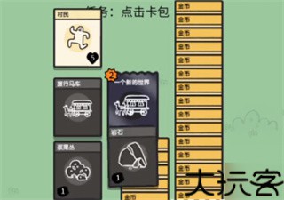堆叠大陆中文版