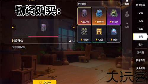 香肠派对摸金版