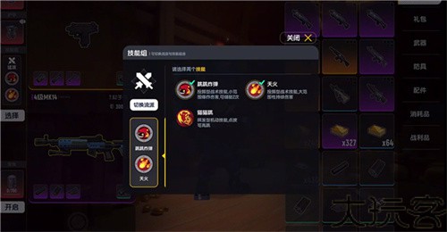 香肠派对摸金版