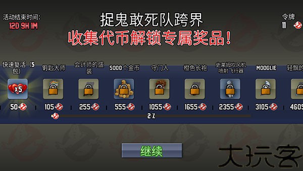 疯狂喷气机