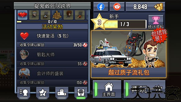 疯狂喷气机
