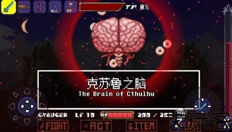 传说之下克苏鲁之脑