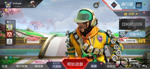 apex英雄手游