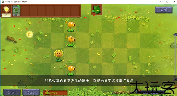 植物大战僵尸转基因版