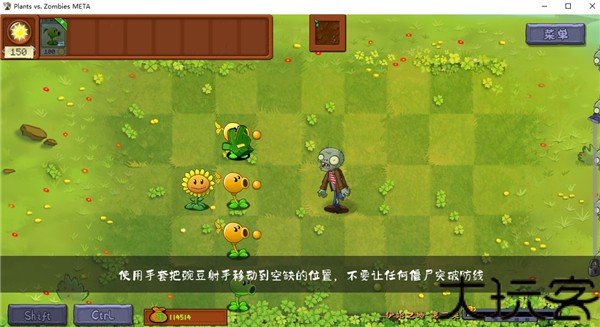 植物大战僵尸转基因版