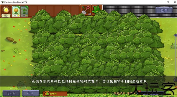 植物大战僵尸转基因版
