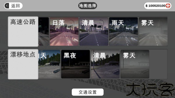 梦想之路联机版