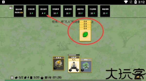 堆叠大陆修仙版