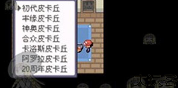 口袋妖怪究极绿宝石4小智版