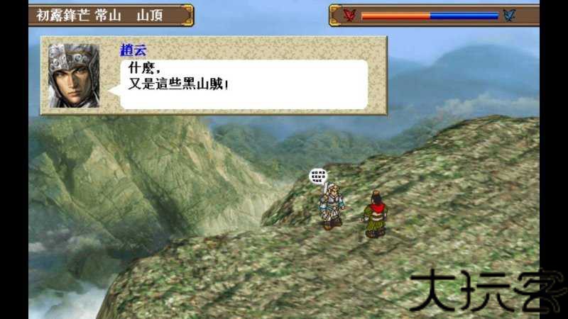 三国志赵云传
