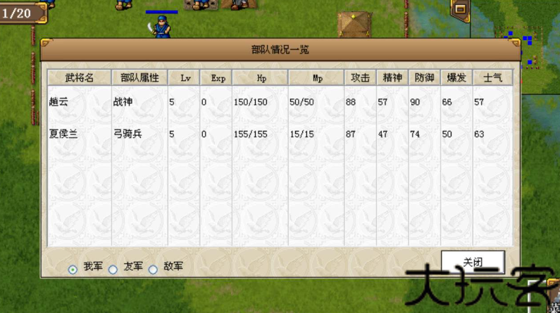 三国志赵云传