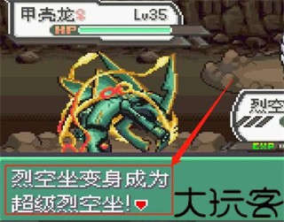 口袋妖怪究极绿宝石4小智版