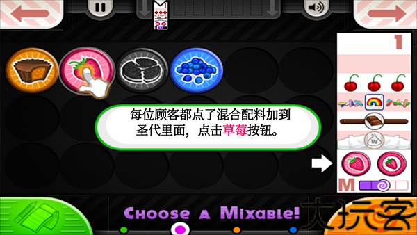 老爹的冰淇淋店