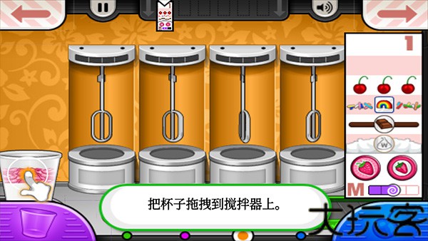 老爹的冰淇淋店