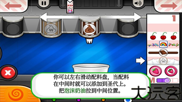 老爹的冰淇淋店