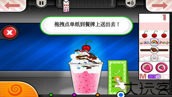 老爹的冰淇淋店
