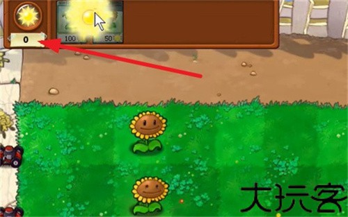 植物大战僵尸繁琐版