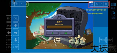 植物大战僵尸杂交版重制版