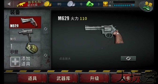 僵尸前线3红龙版