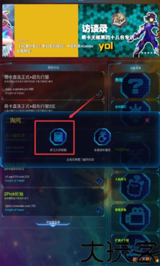 游戏王