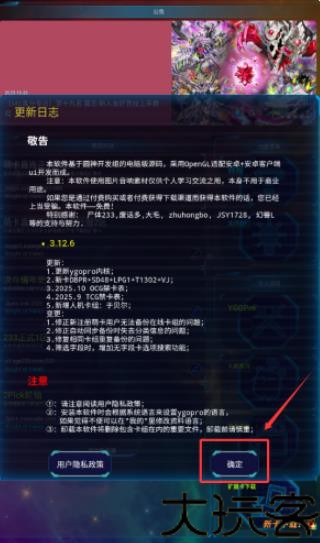 游戏王