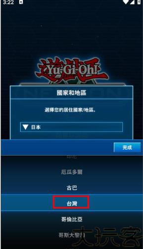 游戏王