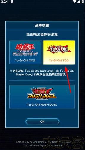 游戏王