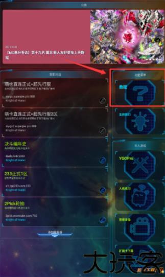 游戏王