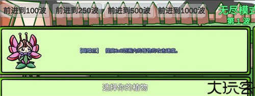 植物大战僵尸BT版宅宅萝卜