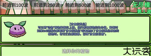 植物大战僵尸BT版宅宅萝卜