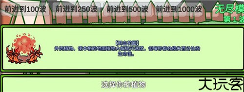 植物大战僵尸BT版宅宅萝卜
