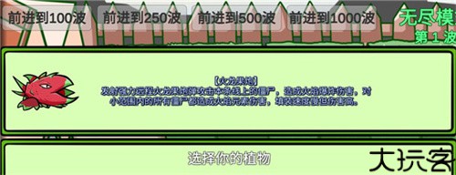 植物大战僵尸BT版宅宅萝卜
