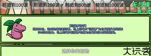 植物大战僵尸BT版宅宅萝卜