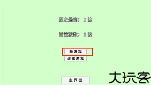 植物大战僵尸BT版宅宅萝卜