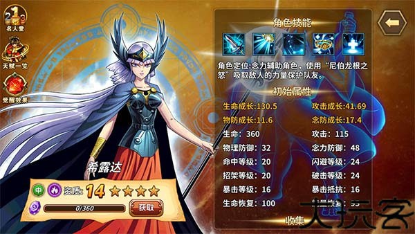 圣斗士星矢圣域传说