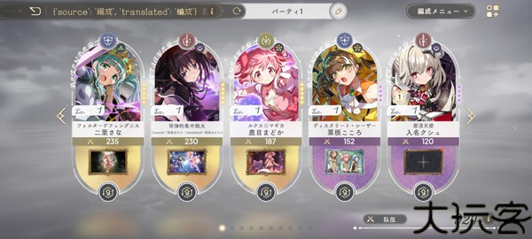 魔法少女小圆国际服