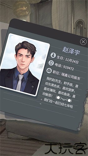 匿名爱人