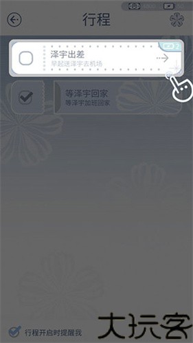 匿名爱人