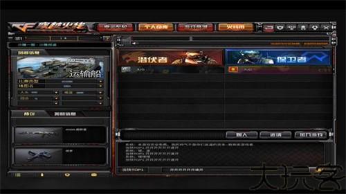 CF穿越火线单机版