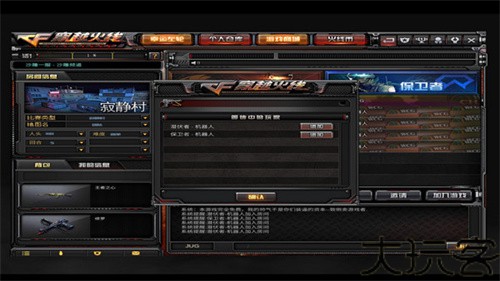 CF穿越火线单机版