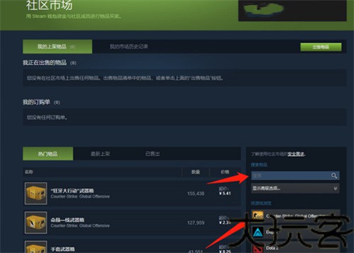 csgo开箱模拟器