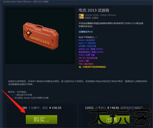 csgo开箱模拟器