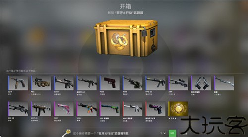 csgo开箱模拟器