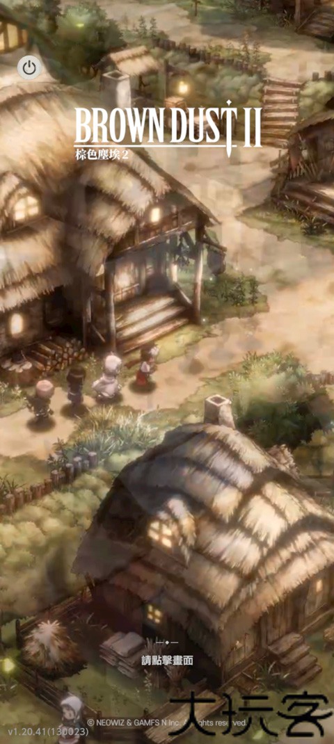 棕色尘埃2国际服