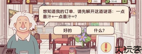 可口的披萨最新版